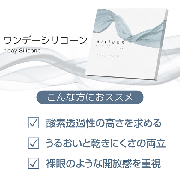 airlens Silicone 1dayiGAY 1day VR[ WCXgNAjKqC[Wfi30j