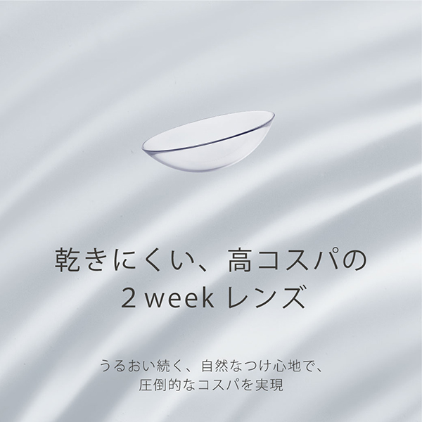 airlens moisture UV comfortable 2weekiGAY 2week CX`[UVRtH[^uNAjKqC[Wfi6j