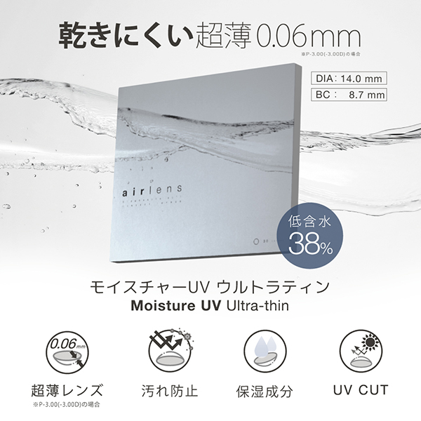 airlens moisture UV ultrathin 1dayiGAY 1day CX`[38% UV EgeBNAjKqC[Wfi30j