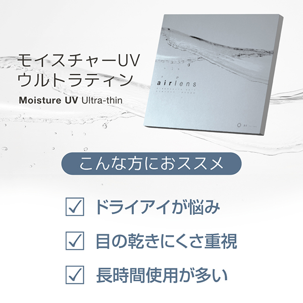 airlens moisture UV ultrathin 1dayiGAY 1day CX`[38% UV EgeBNAjKqC[Wfi30j