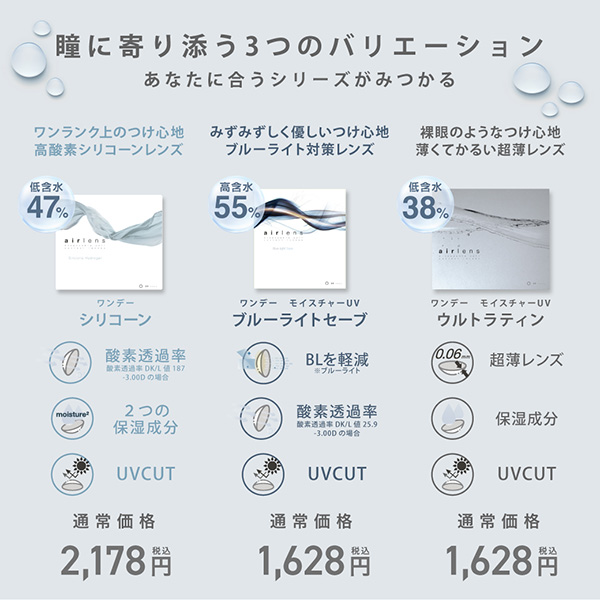 airlens moisture UV ultrathin 1day�i�G�A�����Y 1day ���C�X�`���[38% UV �E���g���e�B���N���A�j�i30������j