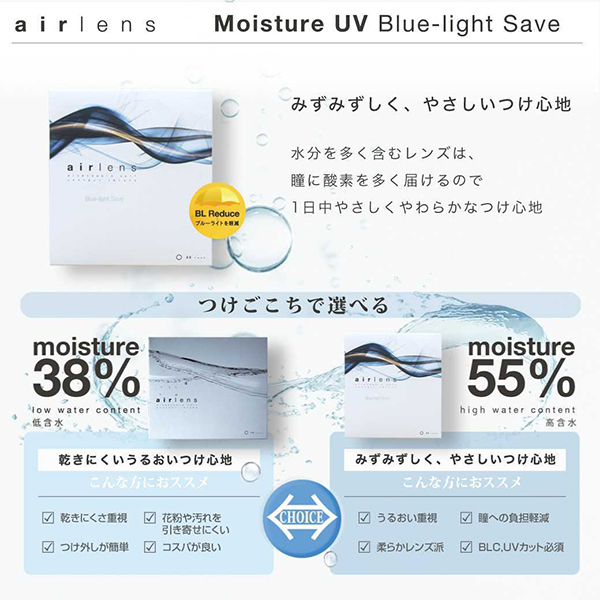 airlens moisture UV Blue light Save 1day�i�G�A�����Y 1day �u���[���C�g�Z�[�u�j������K�q�C���[�W���f���i30������j