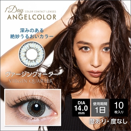 AngelColor 1day ヴァージンクォーター（10枚入り）