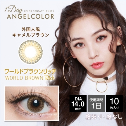 AngelColor 1day ワールドブラウンリッチ（10枚入り）