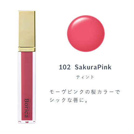 Borica リッププランパー エクストラセラムS＜102 Sakura Pink