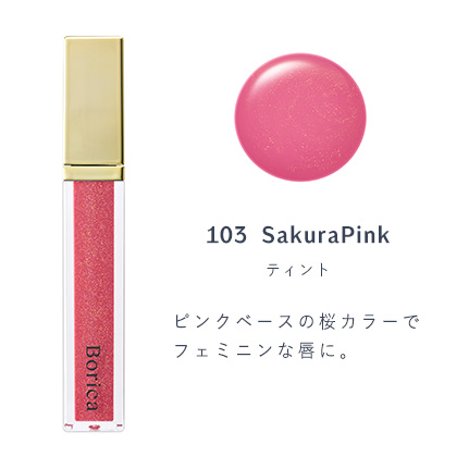 Borica リッププランパー エクストラセラムS＜103 Sakura Pink