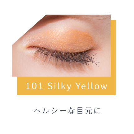 Borica 美容液ケアアイシャドウ＜101 Silky Yellow＞｜カラコン