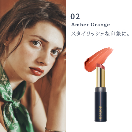 Borica スティックプランパーエクストラセラム＜02 Amber Orange