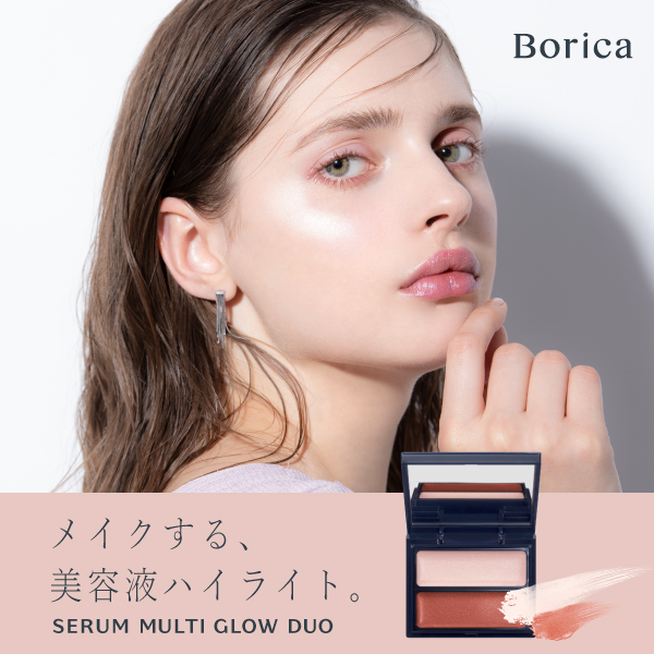 【数量限定】Borica(ボリカ) セラムマルチグロウデュオ 105 Brown Orange(ブラウンオレンジ)