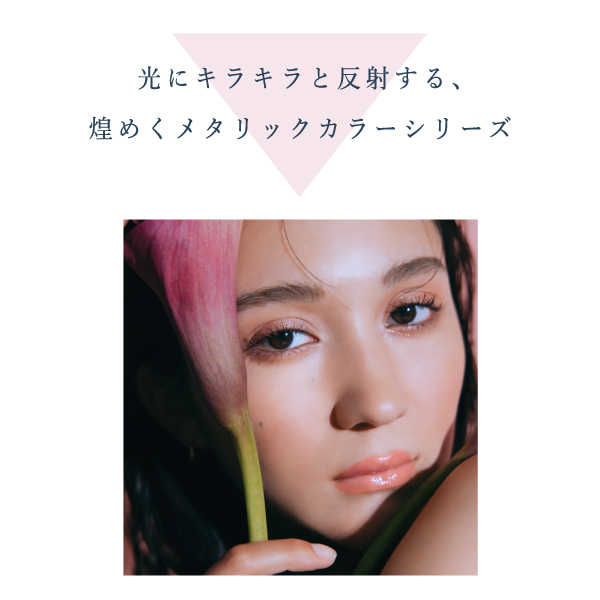 Borica(ボリカ) 美容液カラーマスカラ＜104 メタリックピンク