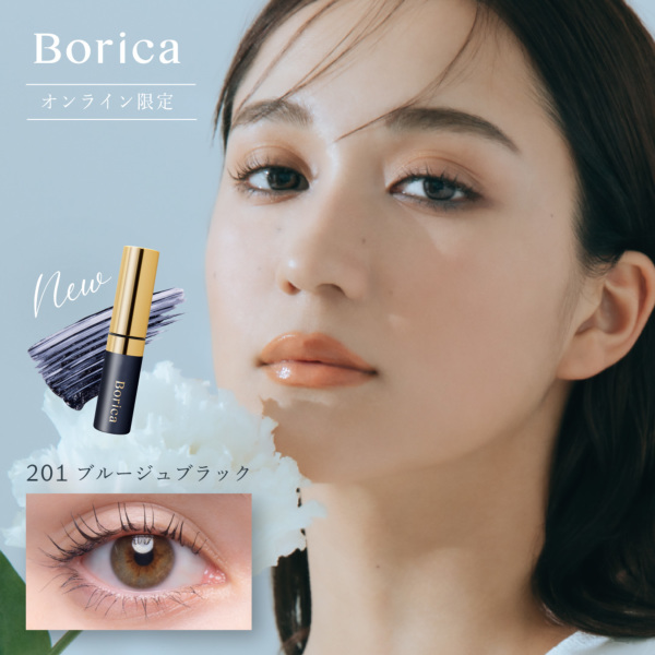 Borica(ボリカ) 美容液カラーマスカラ＜201 ブルージュブラック＞