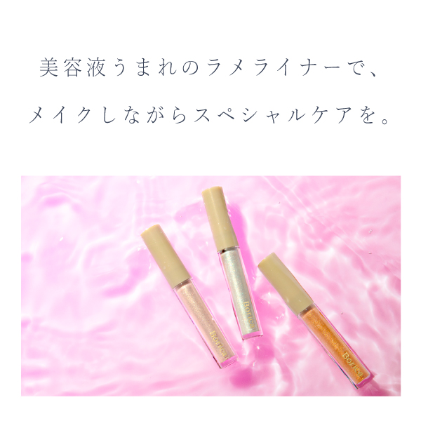 Borica(ボリカ) 美容液ラメライナー＜102 クリスタルブルー