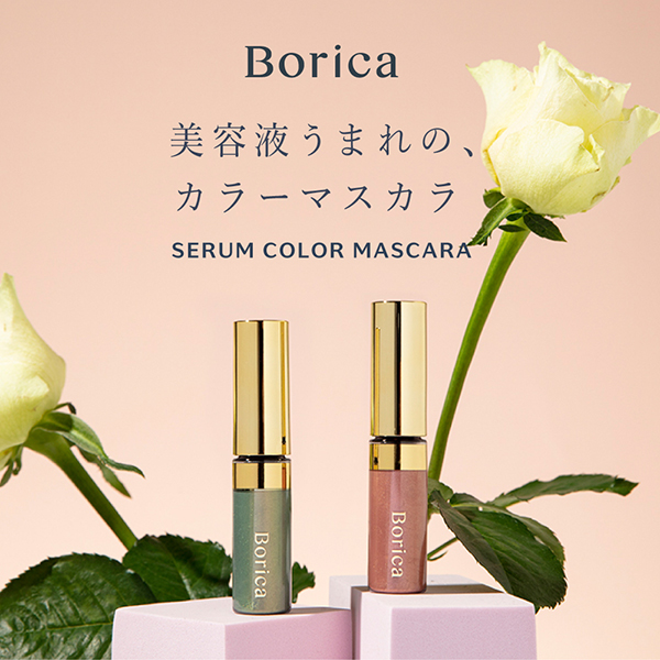 Borica(ボリカ) 美容液カラーマスカラ＜105 メタリックカーキ＞