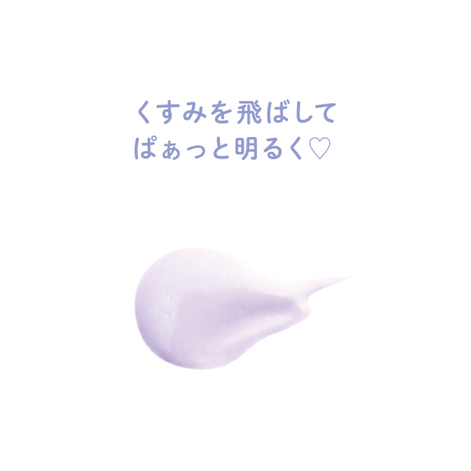 CandyDoll　ブライトピュアベース【ラベンダー】