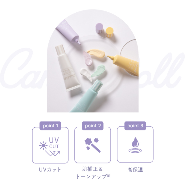 Candydoll （キャンディドール） ブライトピュアベースCC＜レモン＞ 益若つばさプロデュース