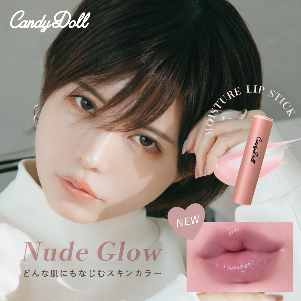  candy dolls nude CandyDoll モイスチャーリップスティック BOXセット｜カラコン・コスメ通販Luvlit（ラブリット）