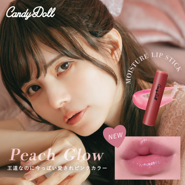 CandyDoll モイスチャーリップスティック BOXセット｜カラコン・コスメ