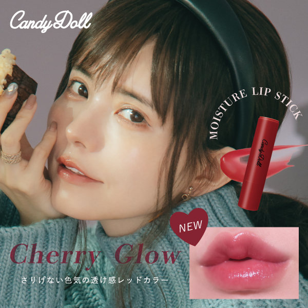 CandyDoll モイスチャーリップスティック BOXセット｜カラコン・コスメ