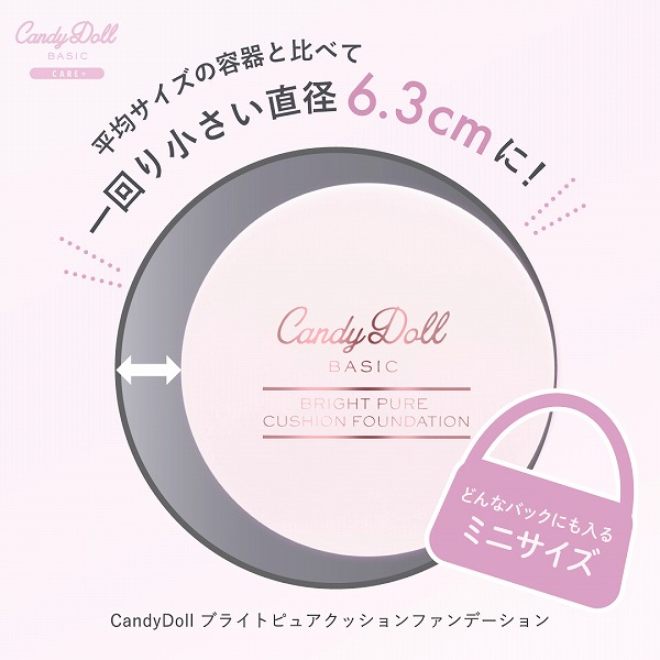 CandyDoll（キャンディドール） ブライトピュアクッションファンデーション＜02 ナチュラルバニラ＞ 益若つばさプロデュース