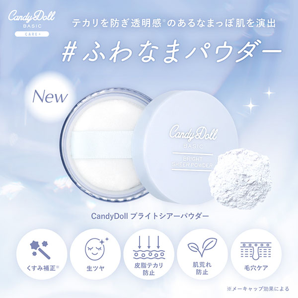 CandyDoll （キャンディドール）ブライトシアーパウダー 益若つばさ