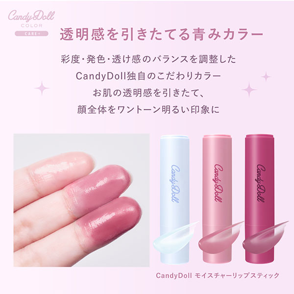 CandyDoll（キャンディドール） モイスチャーリップスティック＋＜00＞クリアリッチ 益若つばさ プロデュース｜カラコン・コスメ通販Luvlit（ラブリット）