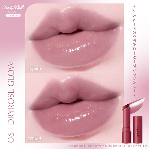 CandyDoll（キャンディドール） モイスチャーリップスティック＜06