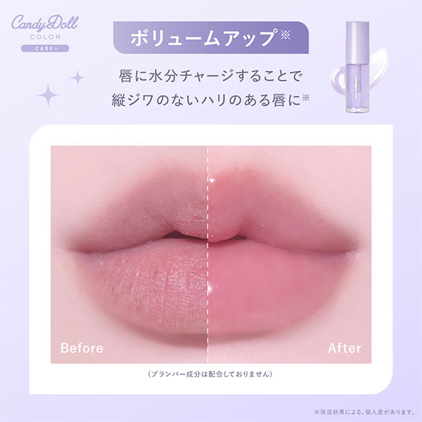 CandyDoll（キャンディドール） トリートメントケアグロス 益若つばさ