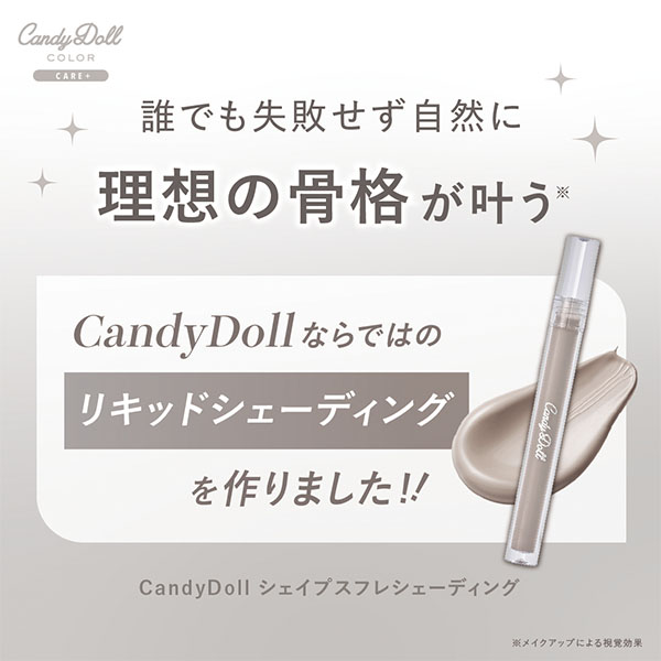 CandyDolliLfBh[j VFCvXtVF[fBO v΂vf[X