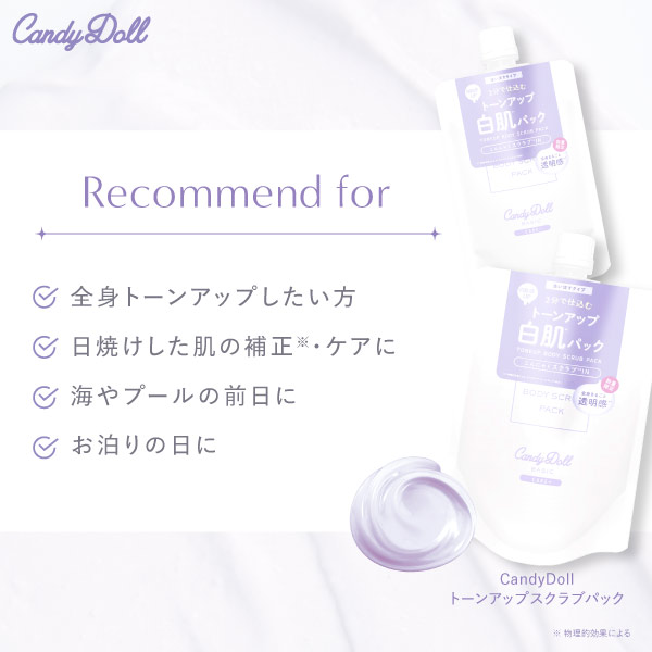 CandyDoll（キャンディドール）トーンアップスクラブパックA180g 益若