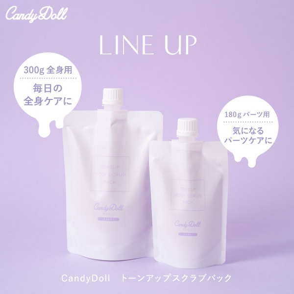 CandyDoll（キャンディドール）トーンアップスクラブパックA180g 益若