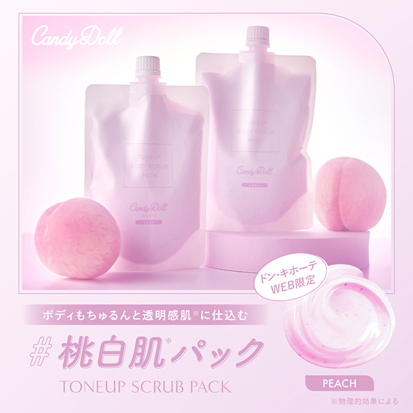CandyDoll（キャンディドール） トーンアップスクラブパックP