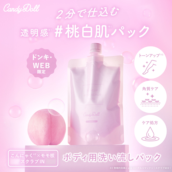 CandyDolliLfBh[j g[AbvXNupbNP 300g v΂vf[X