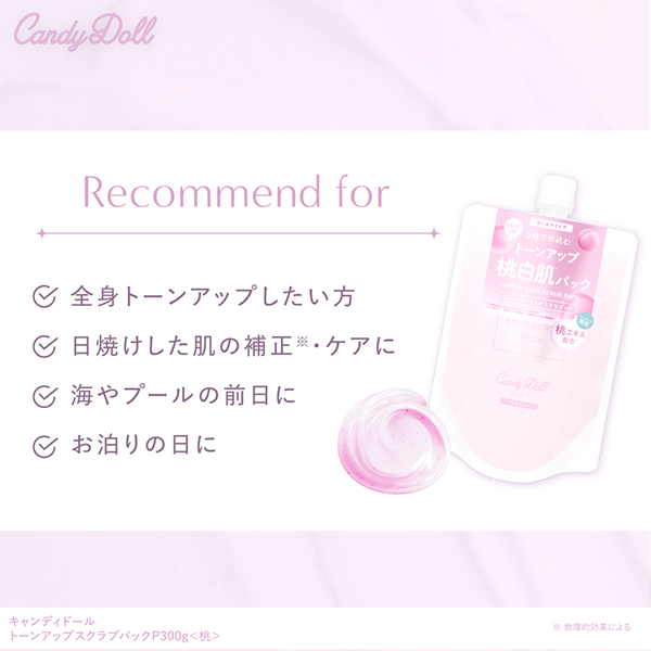 CandyDolliLfBh[j g[AbvXNupbNP 300g v΂vf[X