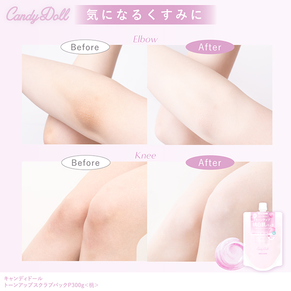 CandyDoll（キャンディドール） トーンアップスクラブパックP
