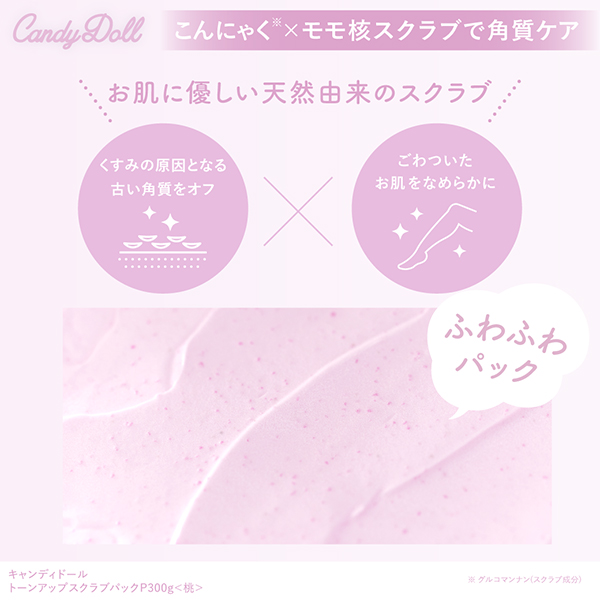 CandyDolliLfBh[j g[AbvXNupbNP 300g v΂vf[X