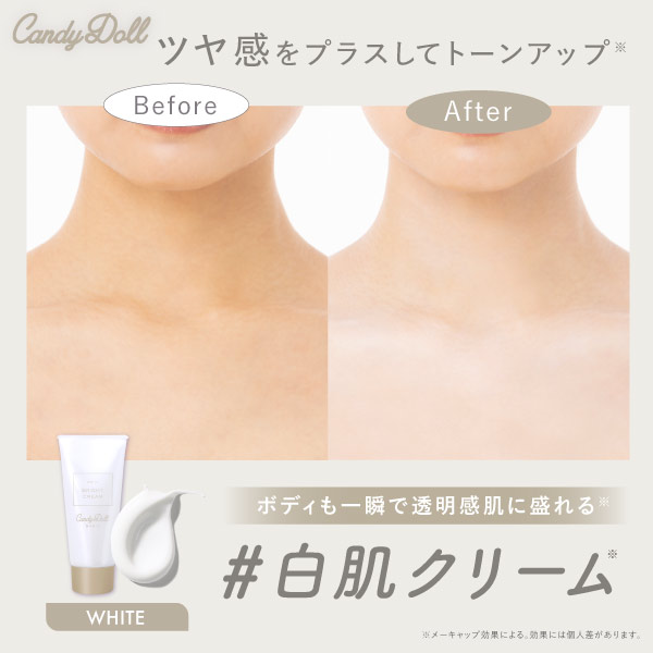 CandyDoll （キャンディドール） ブライトピュアクリームA ＜ホワイト