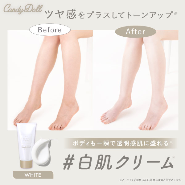 CandyDoll （キャンディドール） ブライトピュアクリームA ＜ホワイト