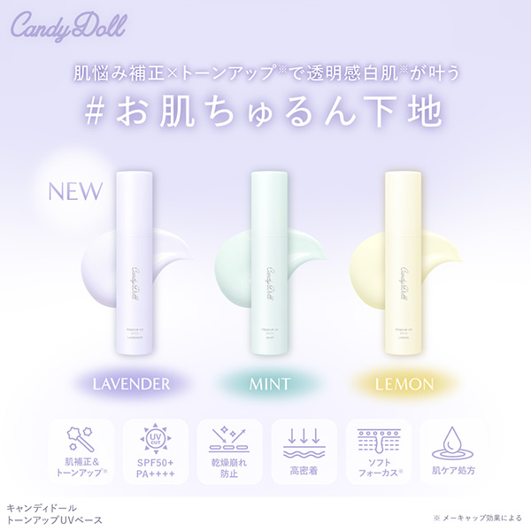 CandyDolliLfBh[j g[AbvUVx[Xx_[ v΂vf[X