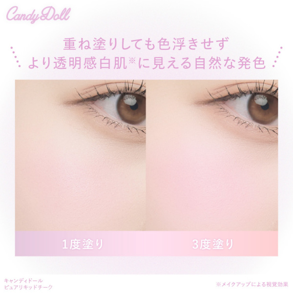 CandyDoll（キャンディドール） ピュアリキッドチーク ＜01