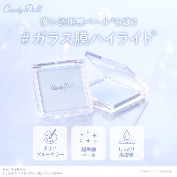 CandyDoll （キャンディドール） クリスタルハイライター ＜01＞スノウ