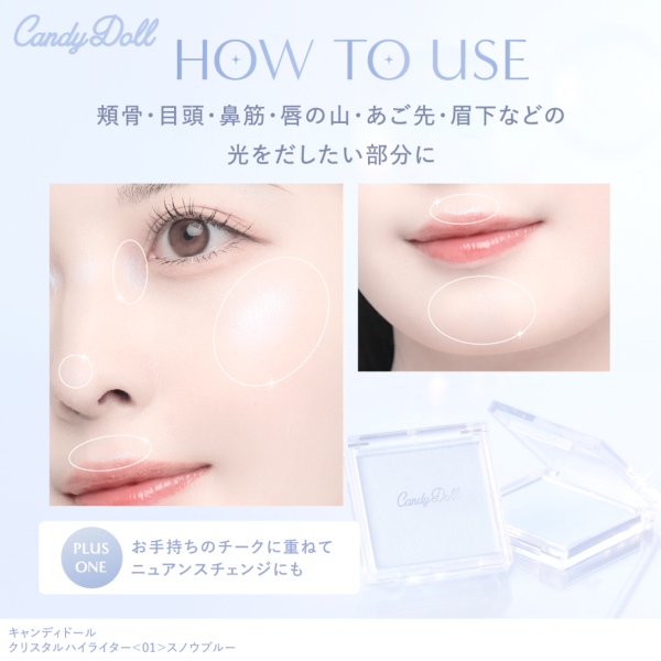 CandyDoll （キャンディドール） クリスタルハイライター ＜01＞スノウ