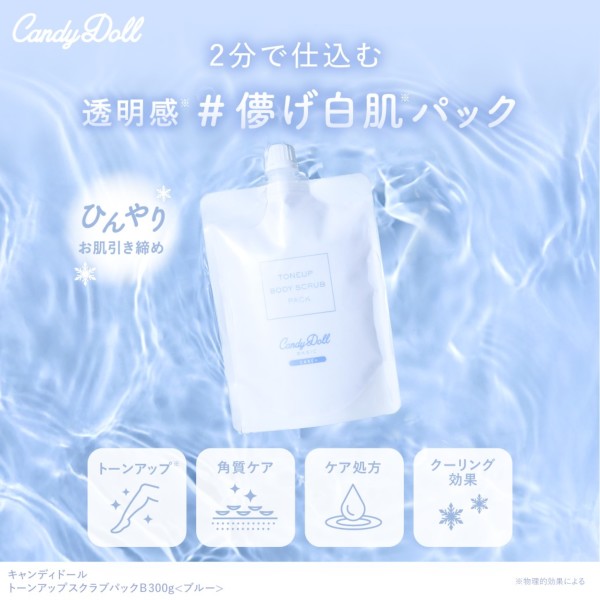 CandyDolliLfBh[j g[AbvXNupbNB 300g v΂vf[X