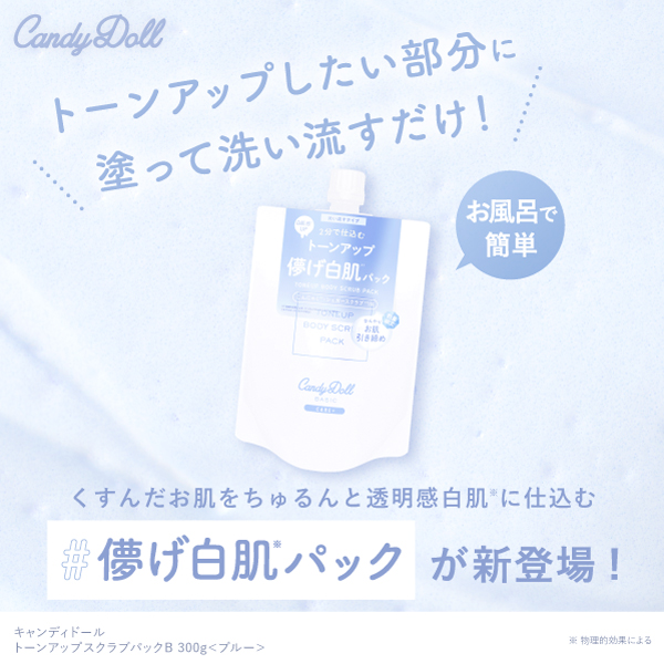 CandyDolliLfBh[j g[AbvXNupbNB 300g v΂vf[X