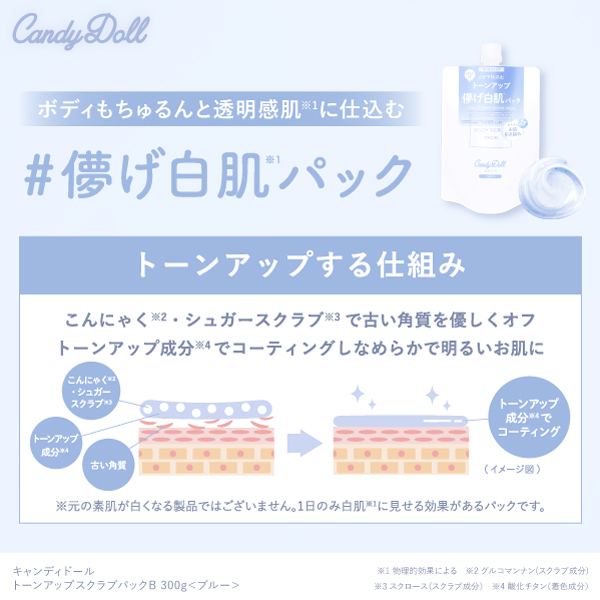 CandyDolliLfBh[j g[AbvXNupbNB 300g v΂vf[X
