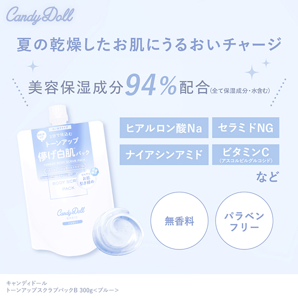 CandyDolliLfBh[j g[AbvXNupbNB 300g v΂vf[X