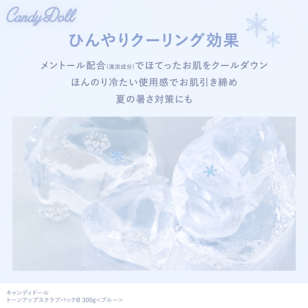 CandyDolliLfBh[j g[AbvXNupbNB 300g v΂vf[X