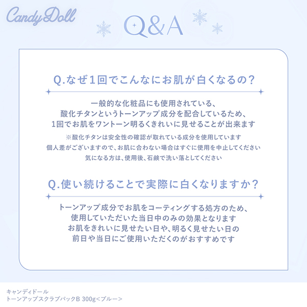 CandyDolliLfBh[j g[AbvXNupbNB 300g v΂vf[X