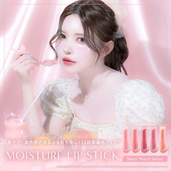 CandyDoll（キャンディドール） モイスチャーリップスティックP＜10