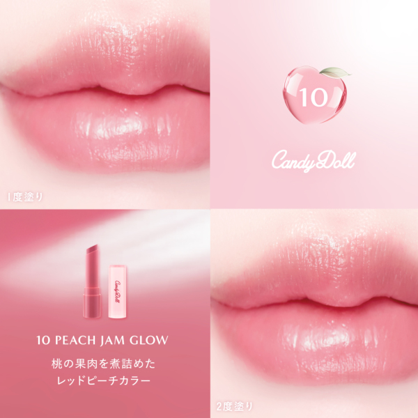 CandyDoll（キャンディドール） モイスチャーリップスティックP＜10