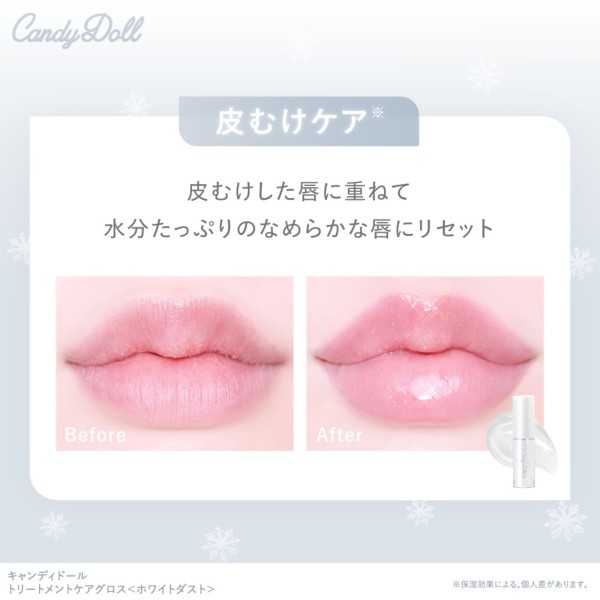 CandyDoll(キャンディドール) トリートメントケアグロス<ホワイトダスト> 益若つばさプロデュース CandyDoll(キャンディドール) トリートメントケアグロス<ホワイトダスト> 益若つばさプロデュース